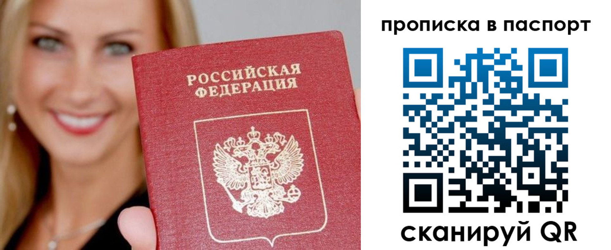 временная регистрация для всех в Нюрбе