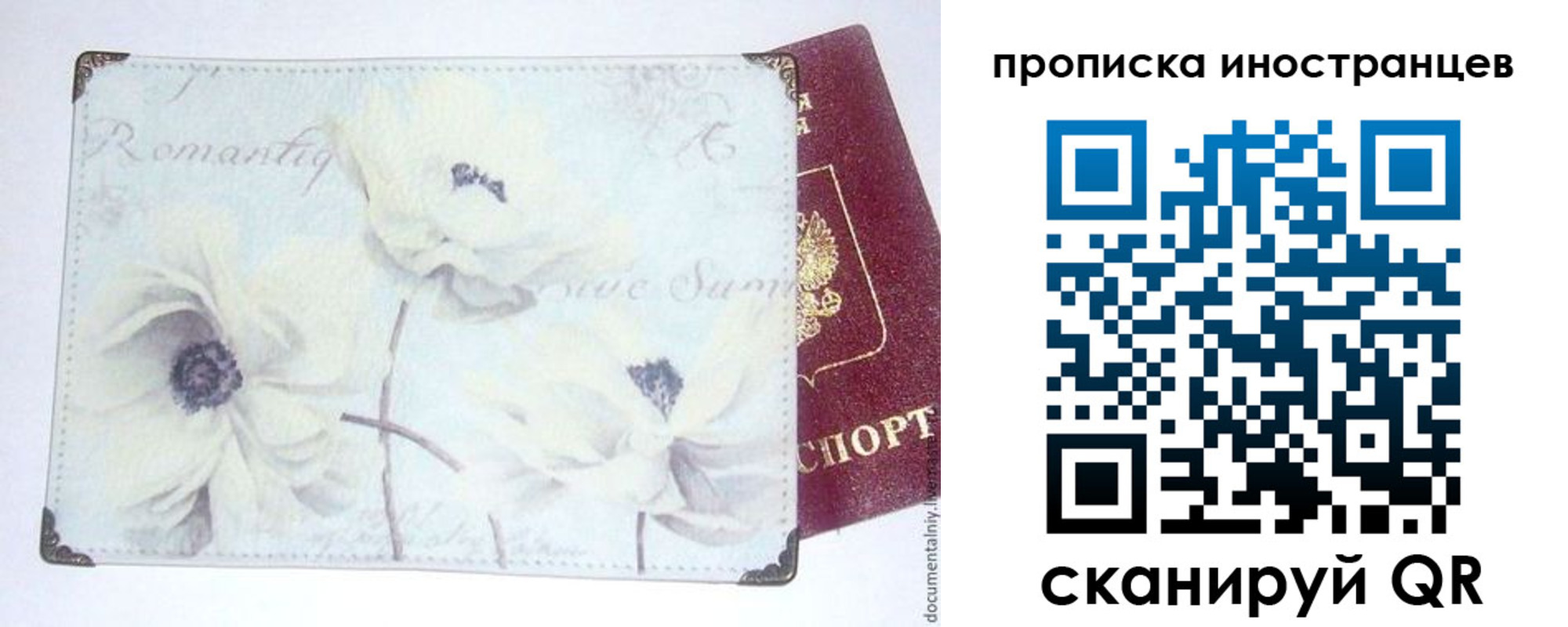 купить прописку в Нюрбе
